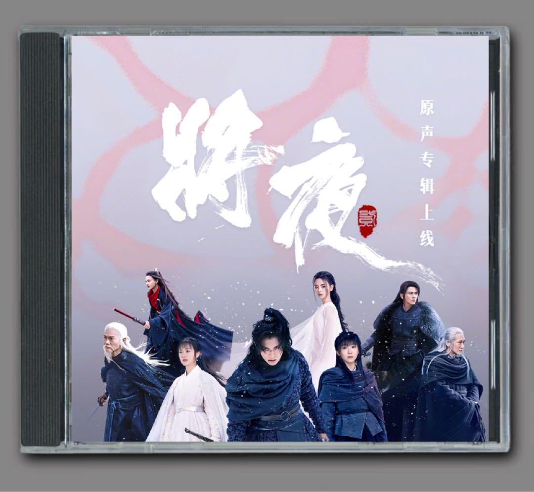 DVD 中国ドラマ 将夜 戦乱の帝国+冥王の子 52巻 全巻 レンタル 81xBrNJ99JL.jpg
