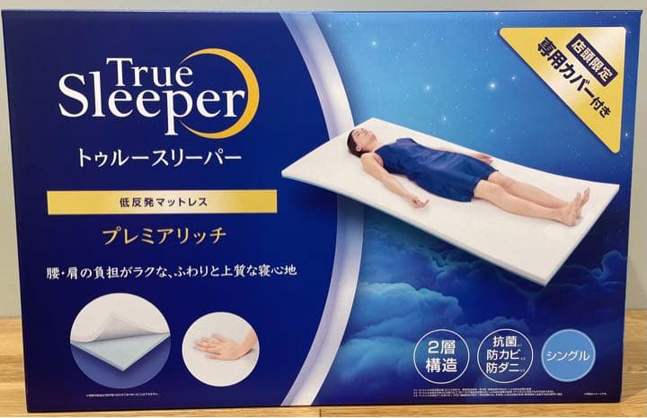 低反発マットレス トゥルースリーパー プレミアリッチ シングル 特別