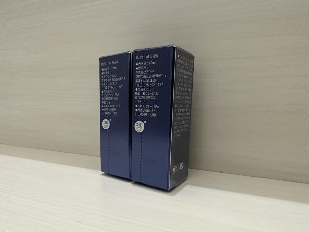 アイレボ美容液10ml 2本セット アイレボ美容液10ml 2本セット