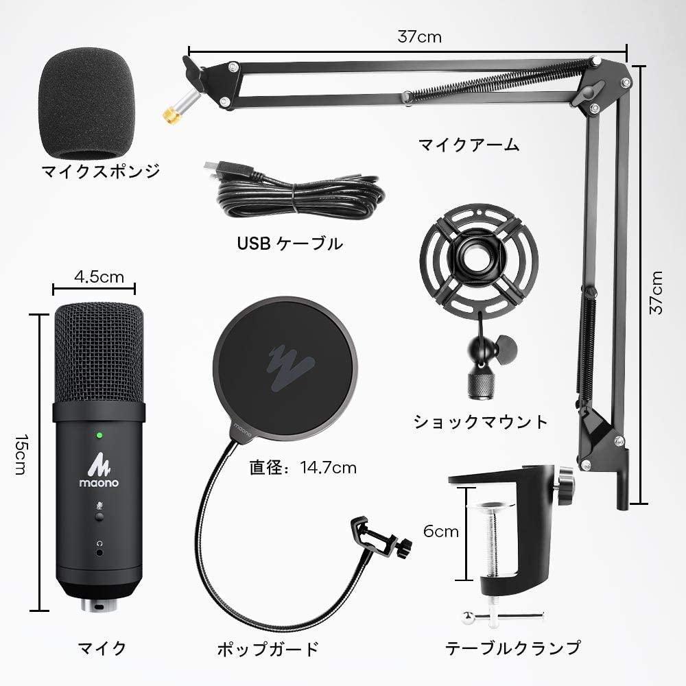 【MAONO】コンデンサーマイク Amazon.co.jp: MAONO USBマイク コンデンサーマイク PCマイク