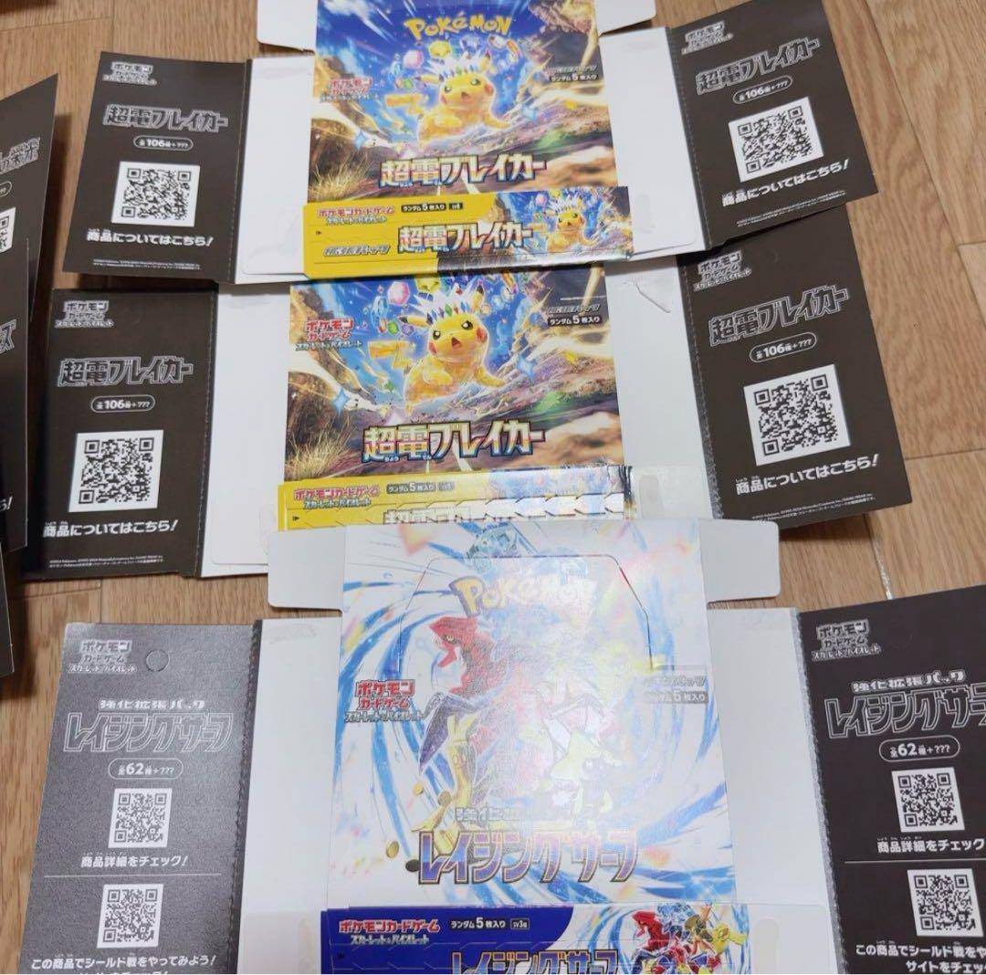 ポケモンカード シュリンク有り 「151」 「ロケット団の栄光