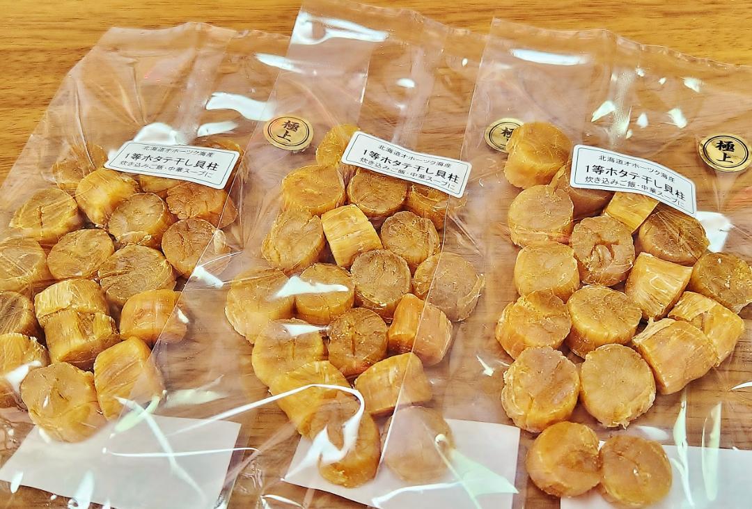 1等級大粒ホタテ干し貝柱300g(100g×3袋)S1極上品お酒のあて中華料理に
