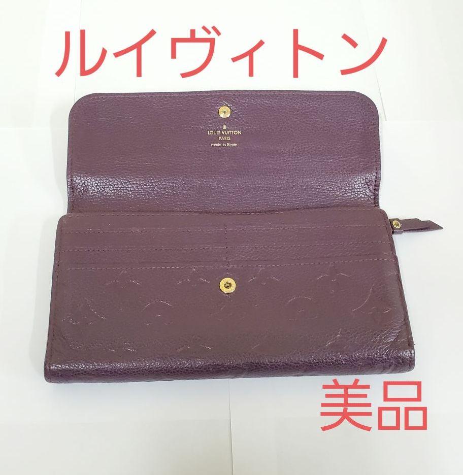 ルイヴィトン 長財布 アンプラント モノグラム ポルトフォイユ
