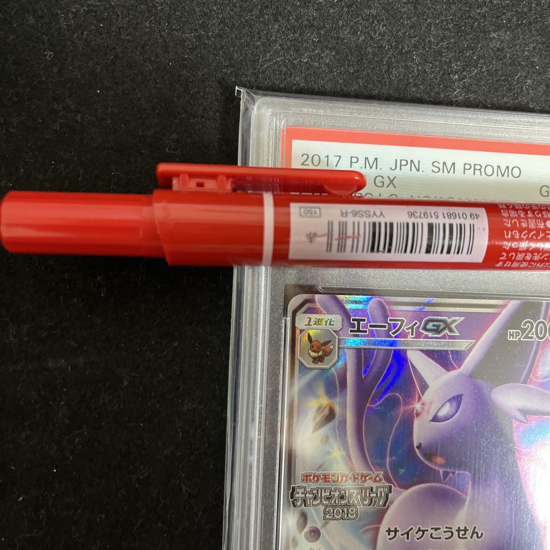 エーフィGX プロモ　チャンピオンズリーグ2018 PSA10 PSA10】 ポケモンカード エーフィGX チャンピオンズリーグ 2018