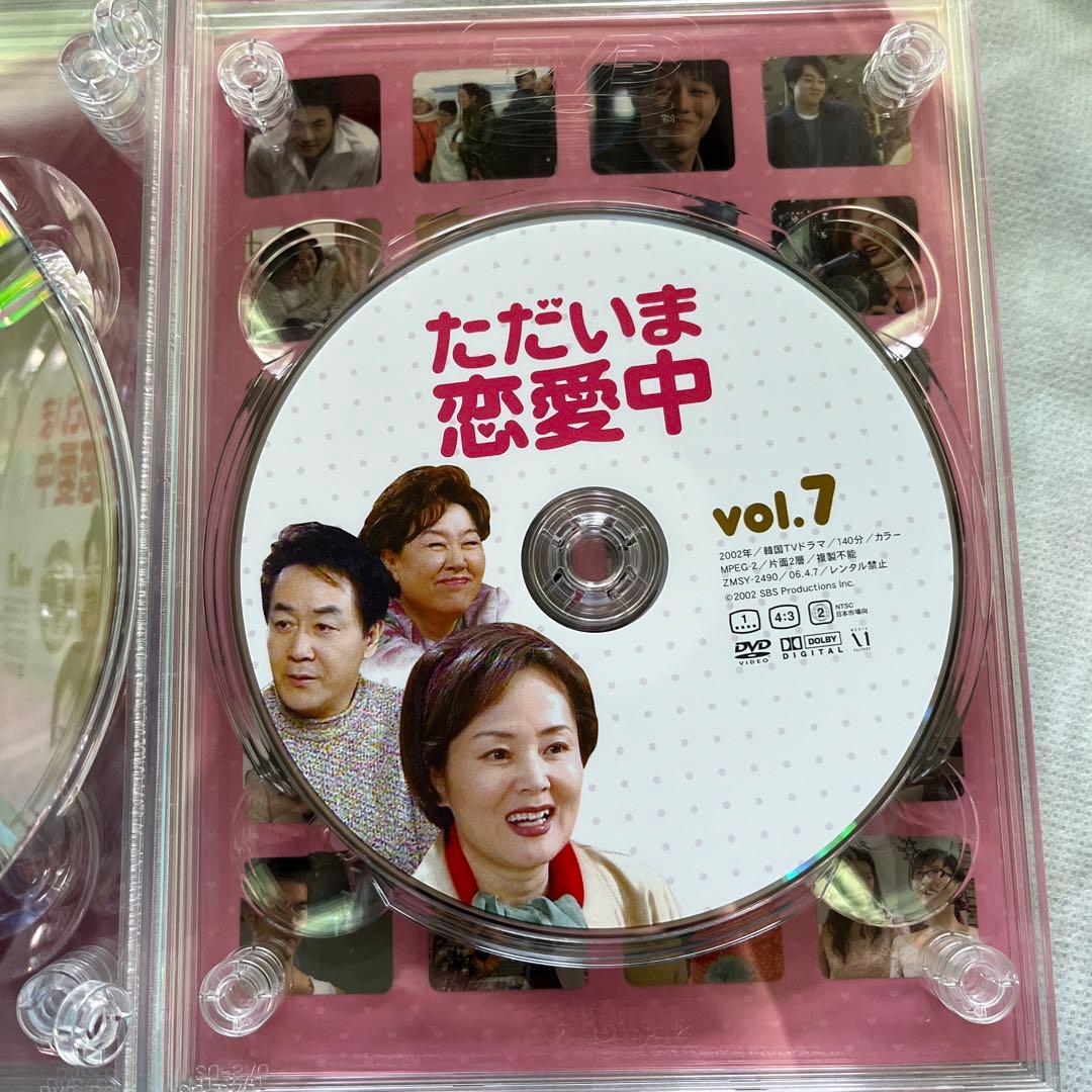 韓流・ただいま恋愛中 DVD-BOX〈9枚組〉