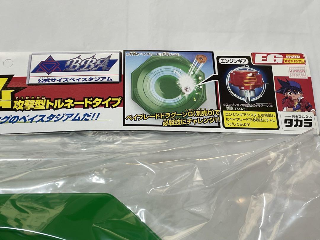 ベイスタジアム ベイブレード BEYBLAD Gレボ アニメ レトロ 攻撃型