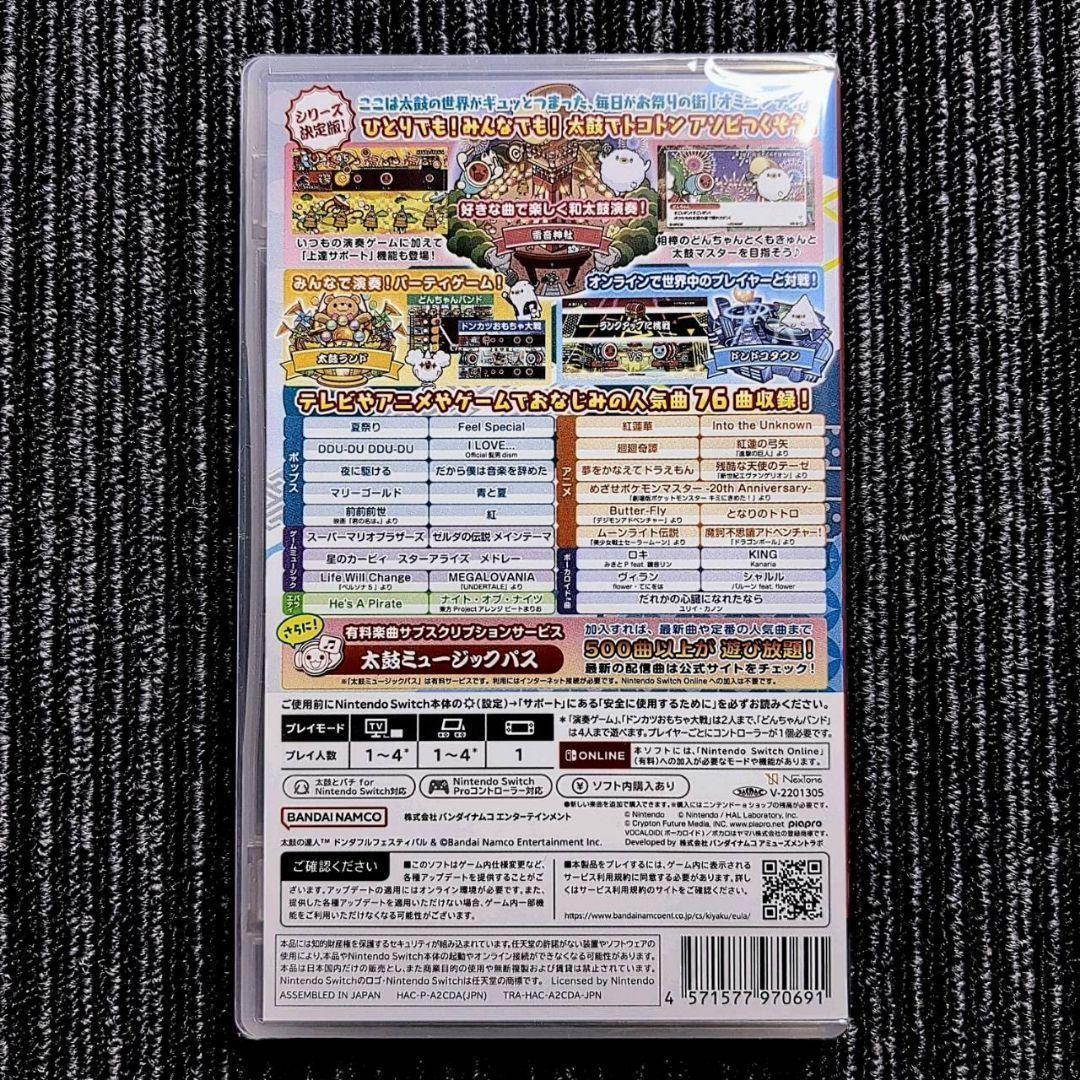 太鼓の達人ドンダフルフェスティバル 星のカービィWiiデラックス
