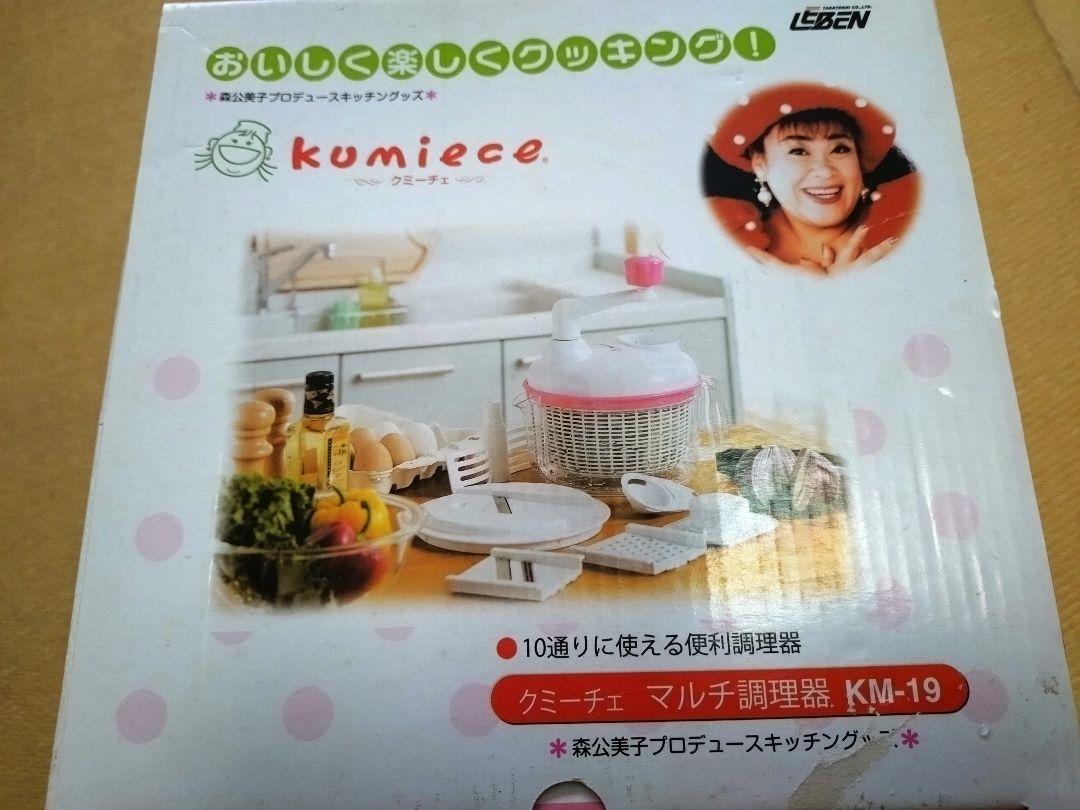 新品森久美子キッチングッズ