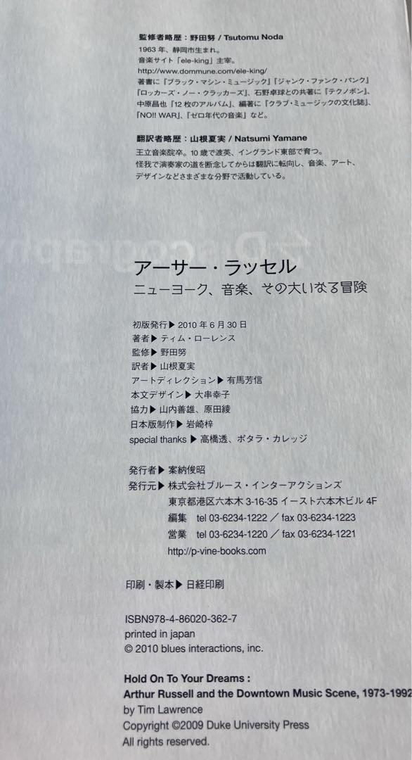 Amazon.co.jp: アーサー・ラッセル ニューヨーク、音楽、その