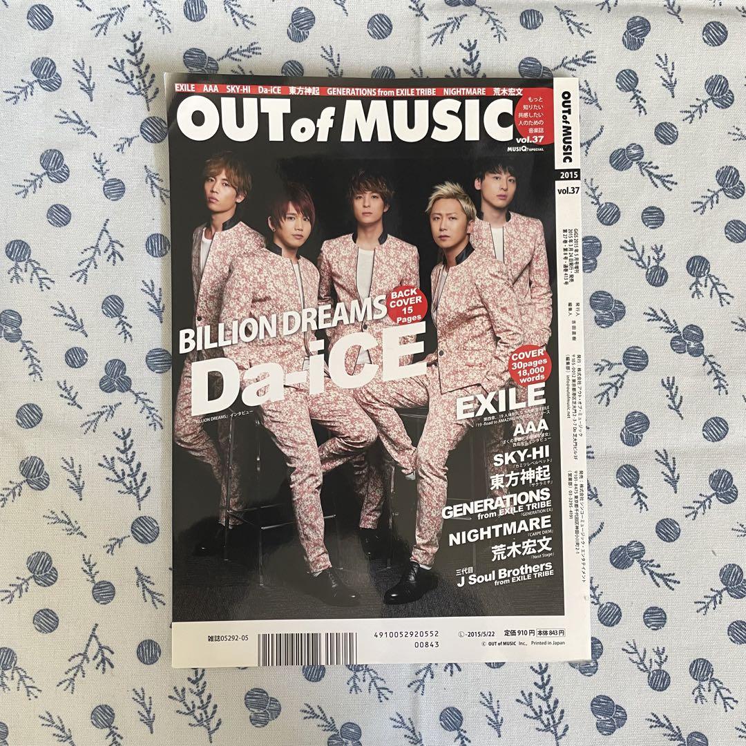 Da-iCE 会報誌　7th EDITION