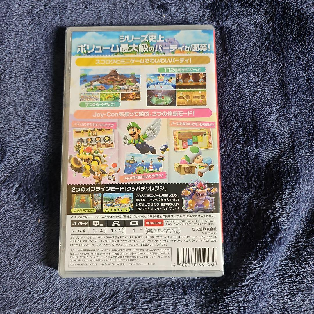 新品 スイッチ スーパー マリオパーティ ジャンボリー