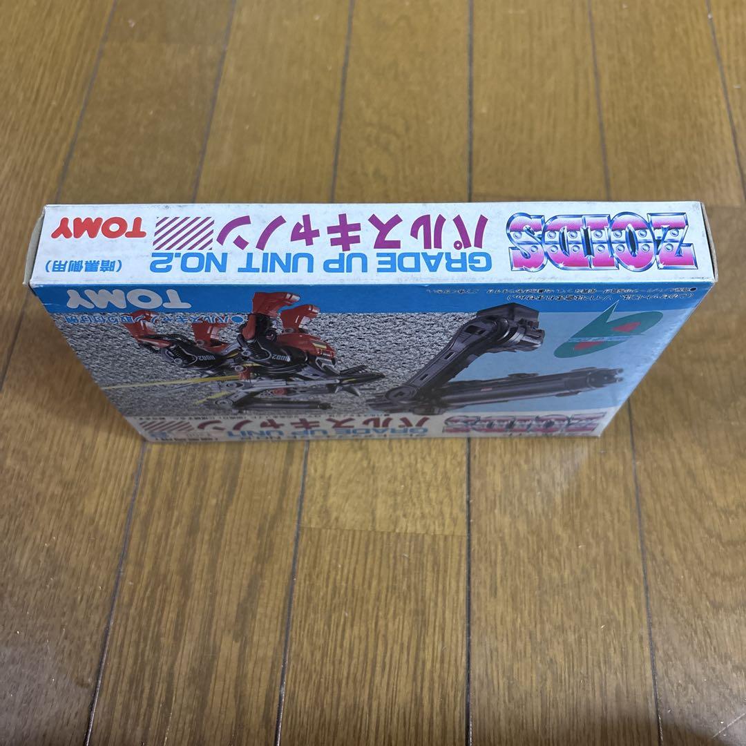 メカ生体ゾイド グレードアップユニット パルスキャノン