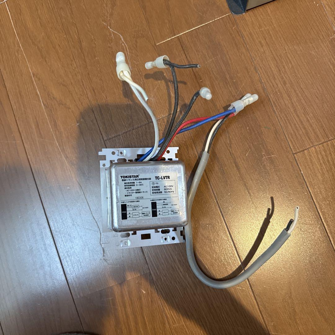 TOKISTAR TC-LVTR 調光スイッチ 800VA