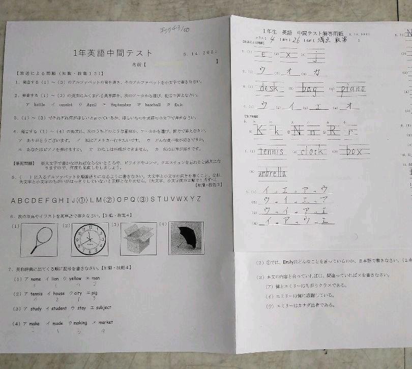 令和3年度 中1 中間期末テスト 2学期分 9教科 解答付きセット 宅配便送料無料