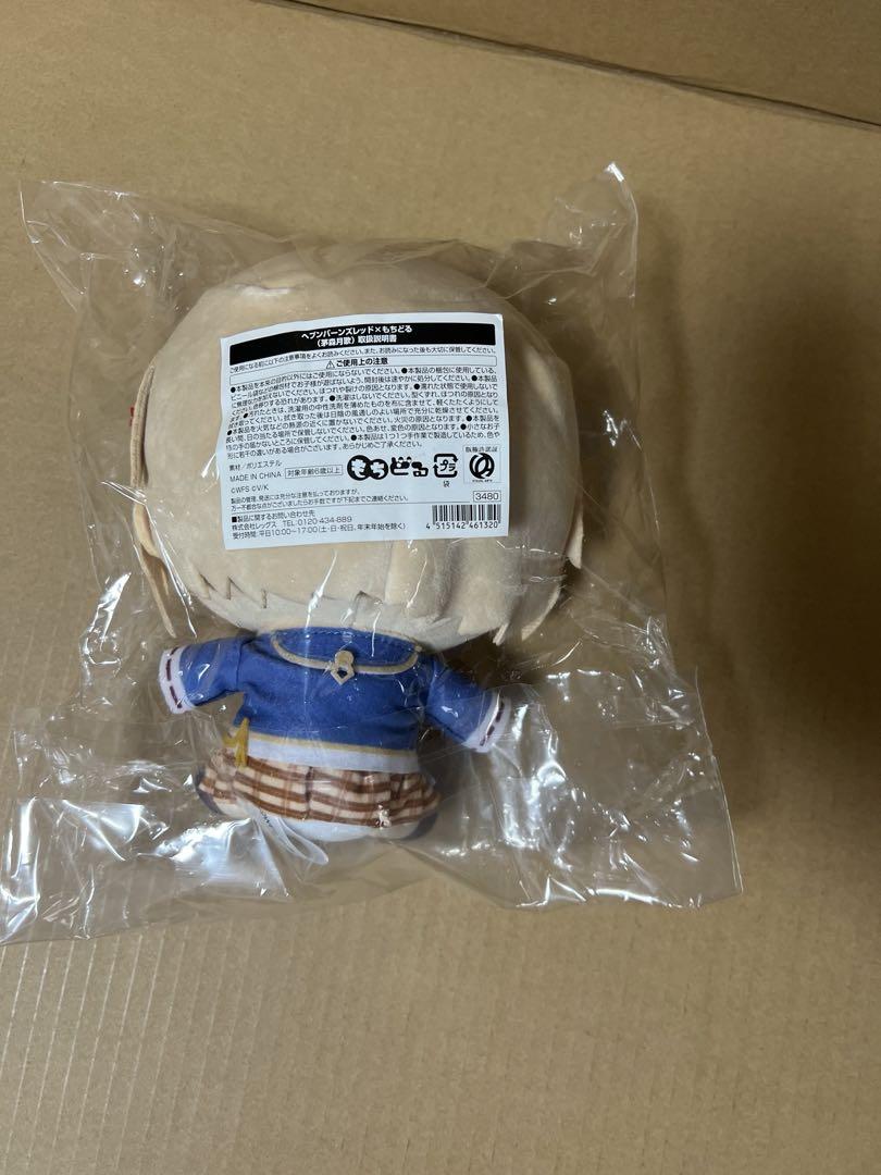 ヘブンバーンズレッド　茅森　月歌　ヘブバン　もちどる　ぬいぐるみ