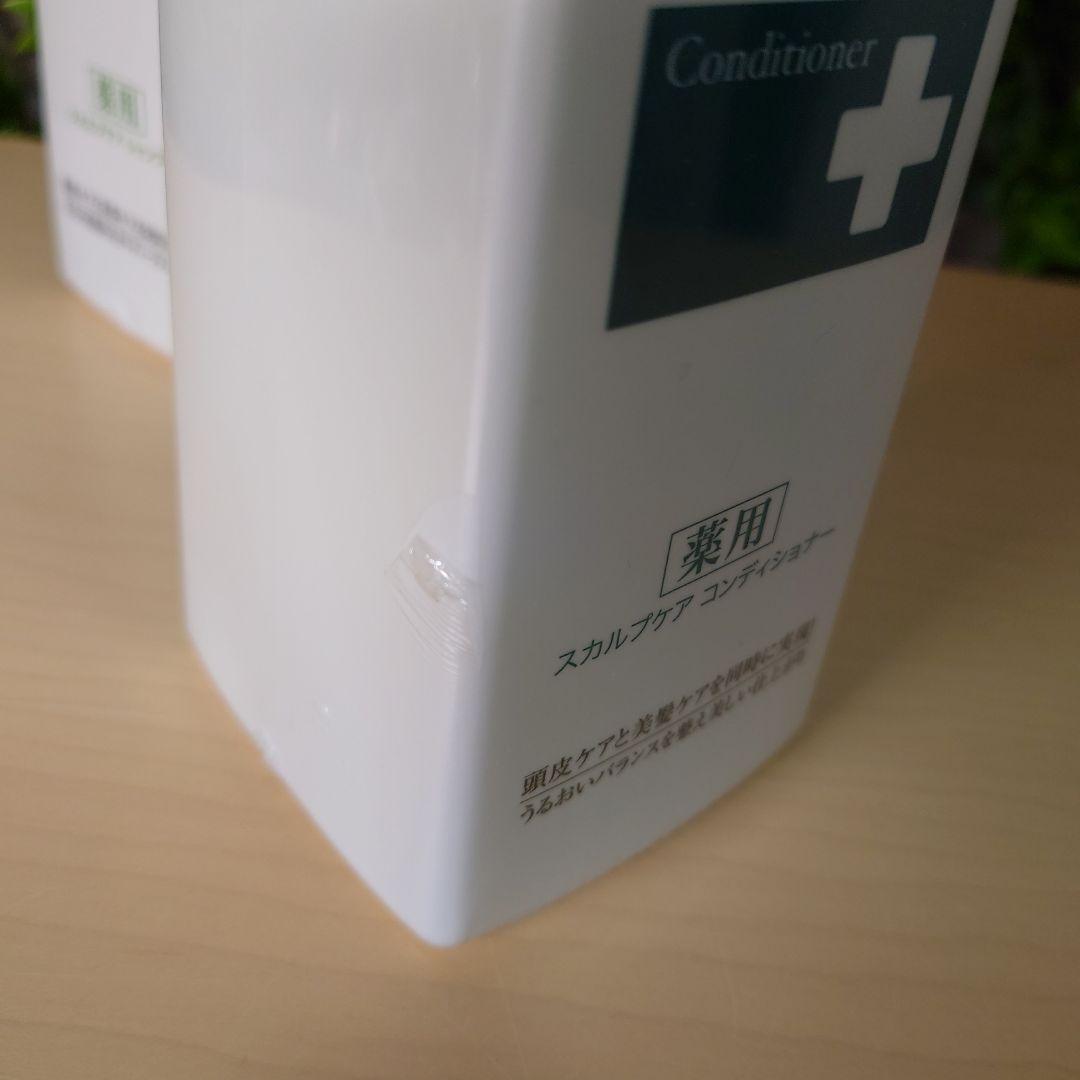 【新品未開封】DHC薬用スカルプケアシャンプー・コンディショナーセット
