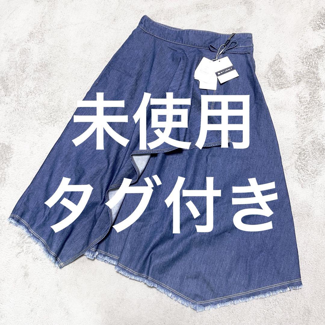 未使用・タグ付き！M'S GRACY アシンメトリー デニムスカート 36