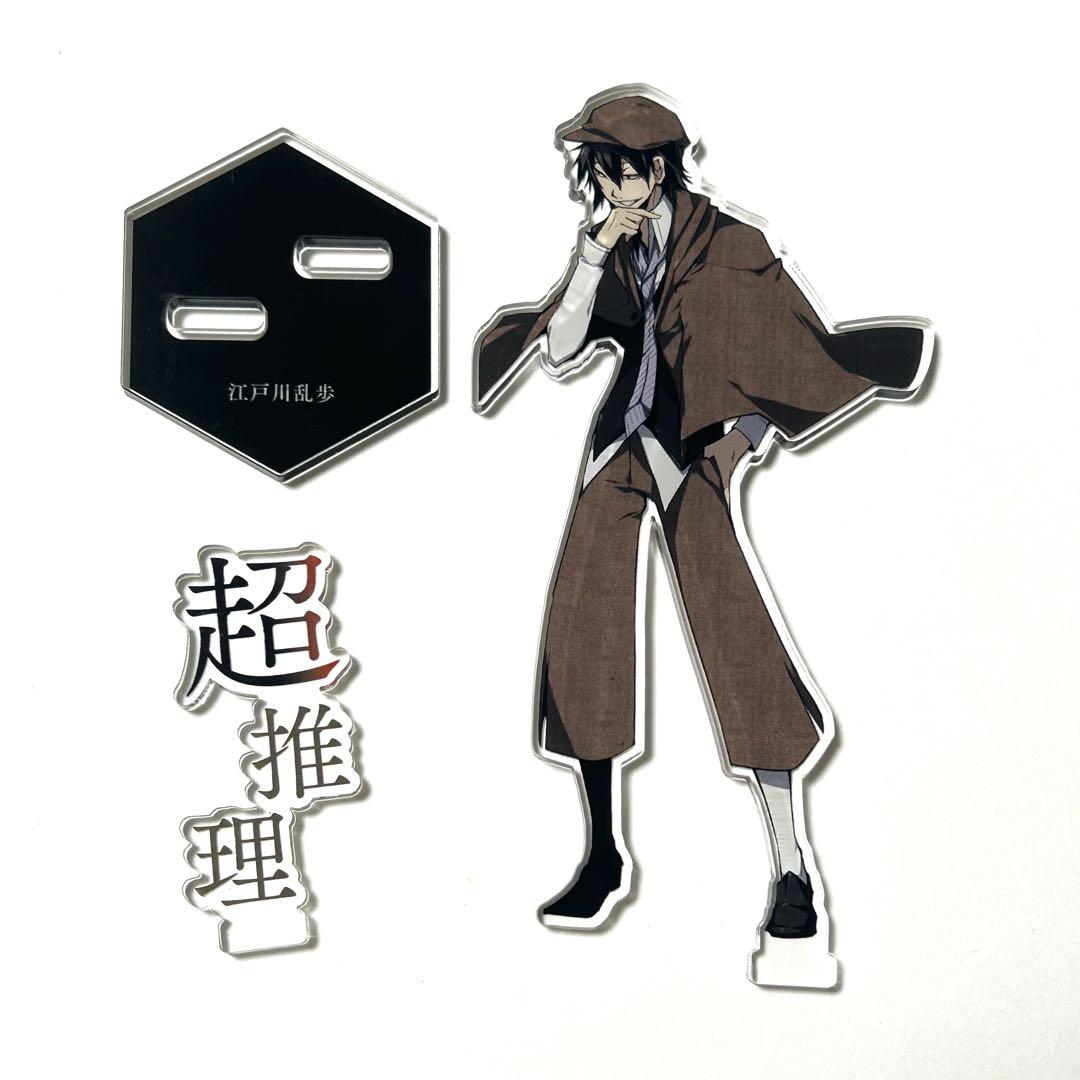 文豪ストレイドッグス 文スト 江戸川乱歩 アクリルスタンド アクスタ 原作柄 文豪ストレイドッグス 文スト アクリルスタンド 江戸川乱歩 春河