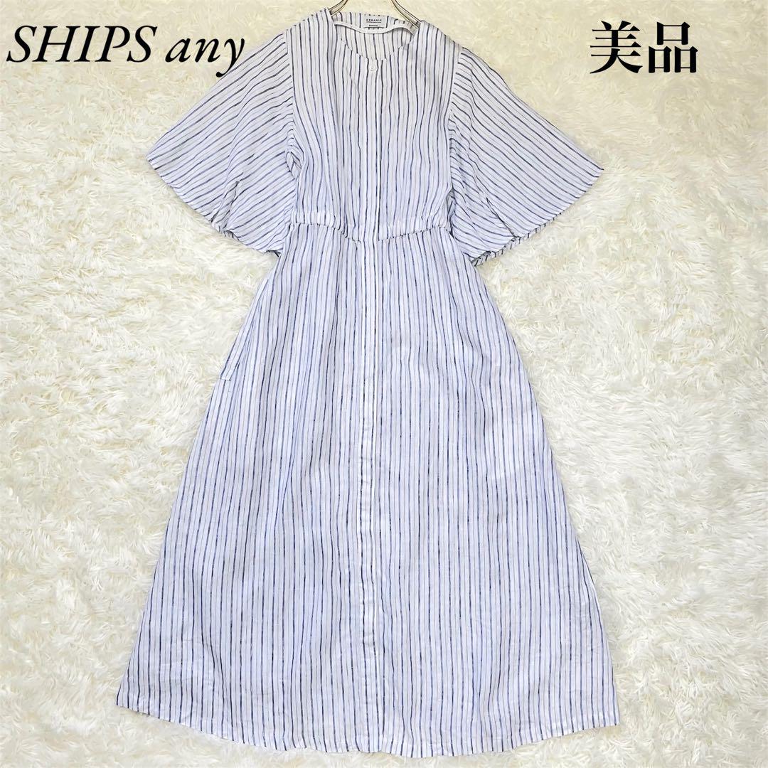 美品✨️シップスエニィ オーガニックリネンフレアスリーブワンピース ロング