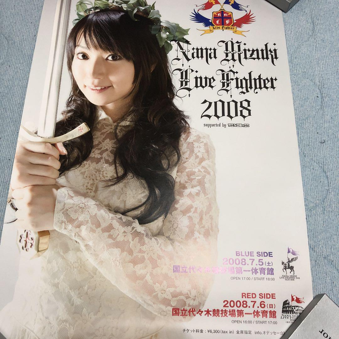 水樹奈々告知ポスター