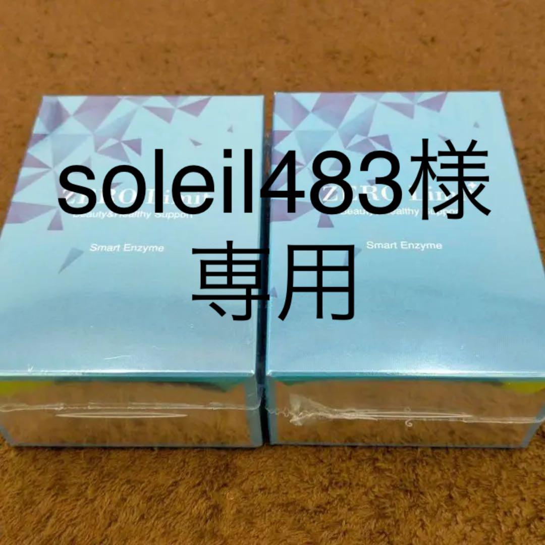 ゼロリミットプラス 2箱 好評 ゼロリミットプラス 2箱 好評