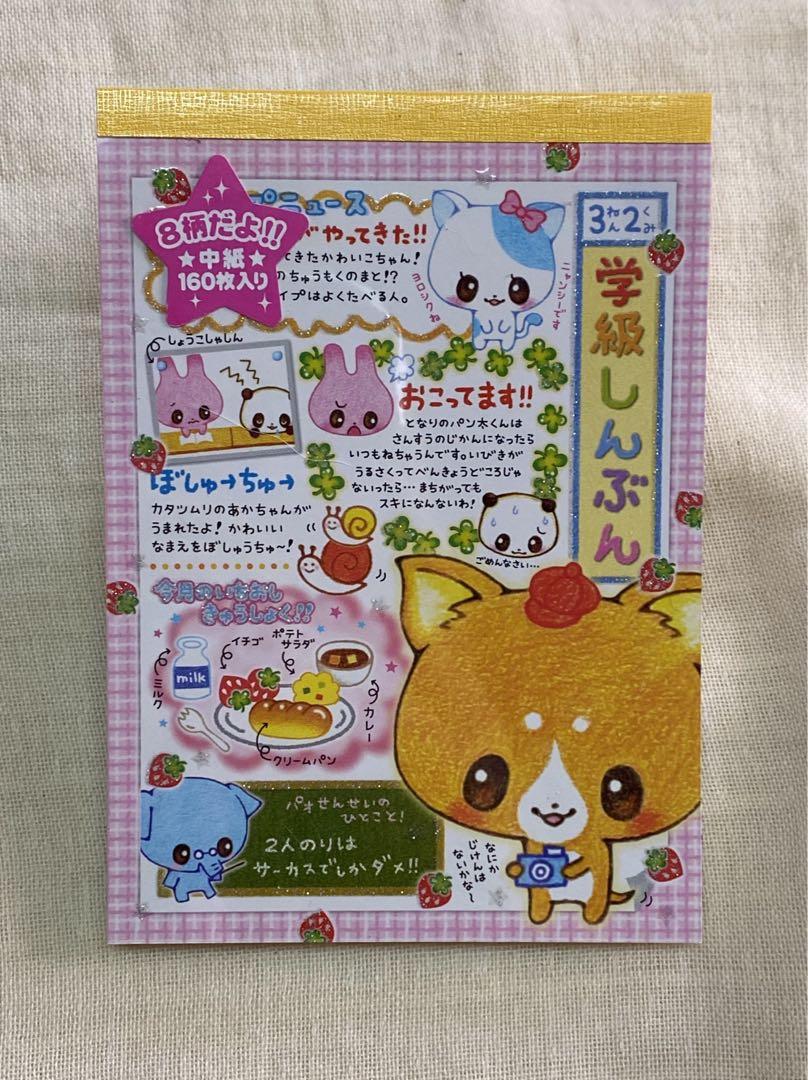 【平成 平成女児 当時物】カミオジャパン 学級しんぶん 犬 シリーズ メモ 5,055円