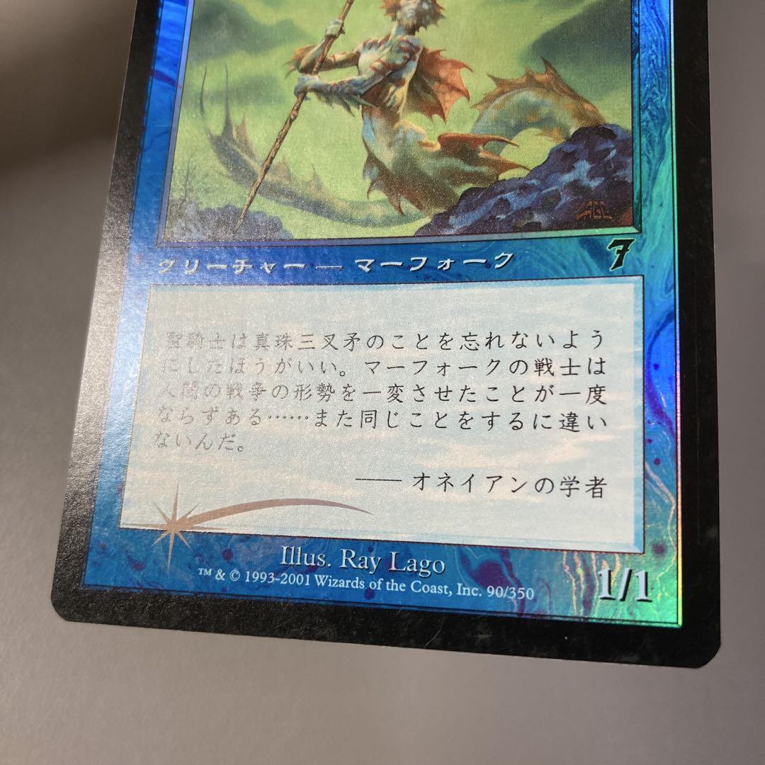 mtg 英語版 旧枠 真珠三叉矛の達人 4枚セット tsr - メルカリ