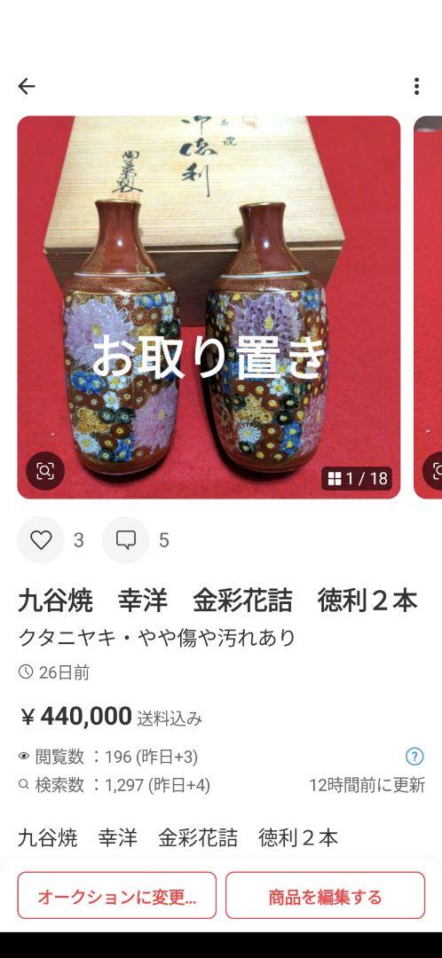 九谷焼 暁堂 九谷歴代画 小皿 5枚他4点 - メルカリ