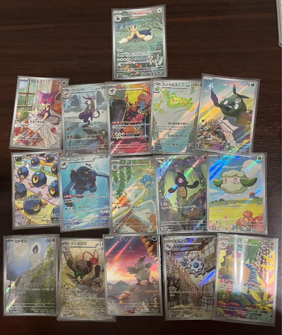 ポケモンカード ポケカ ブラックボルト ホワイトフレア AR