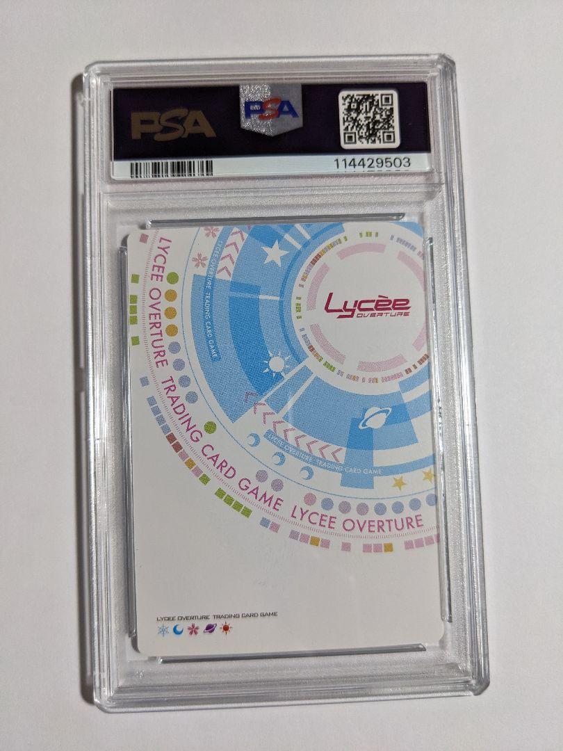 リセ　孫権　直筆　サイン lycee リセ ま〜まれぇど 倉賀野聖良 遥そら 直筆サイン - メルカリ