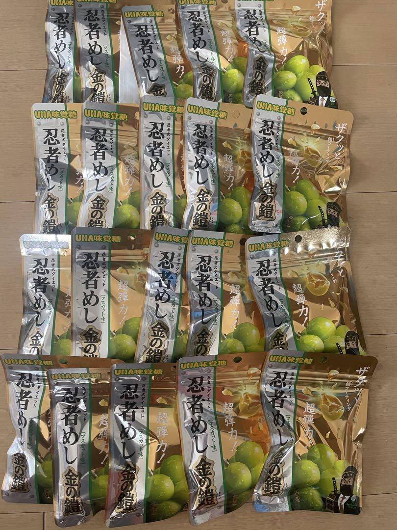UHA味覚糖 忍者めし 金の鎧 マスカット味 20袋セット 新品未開封