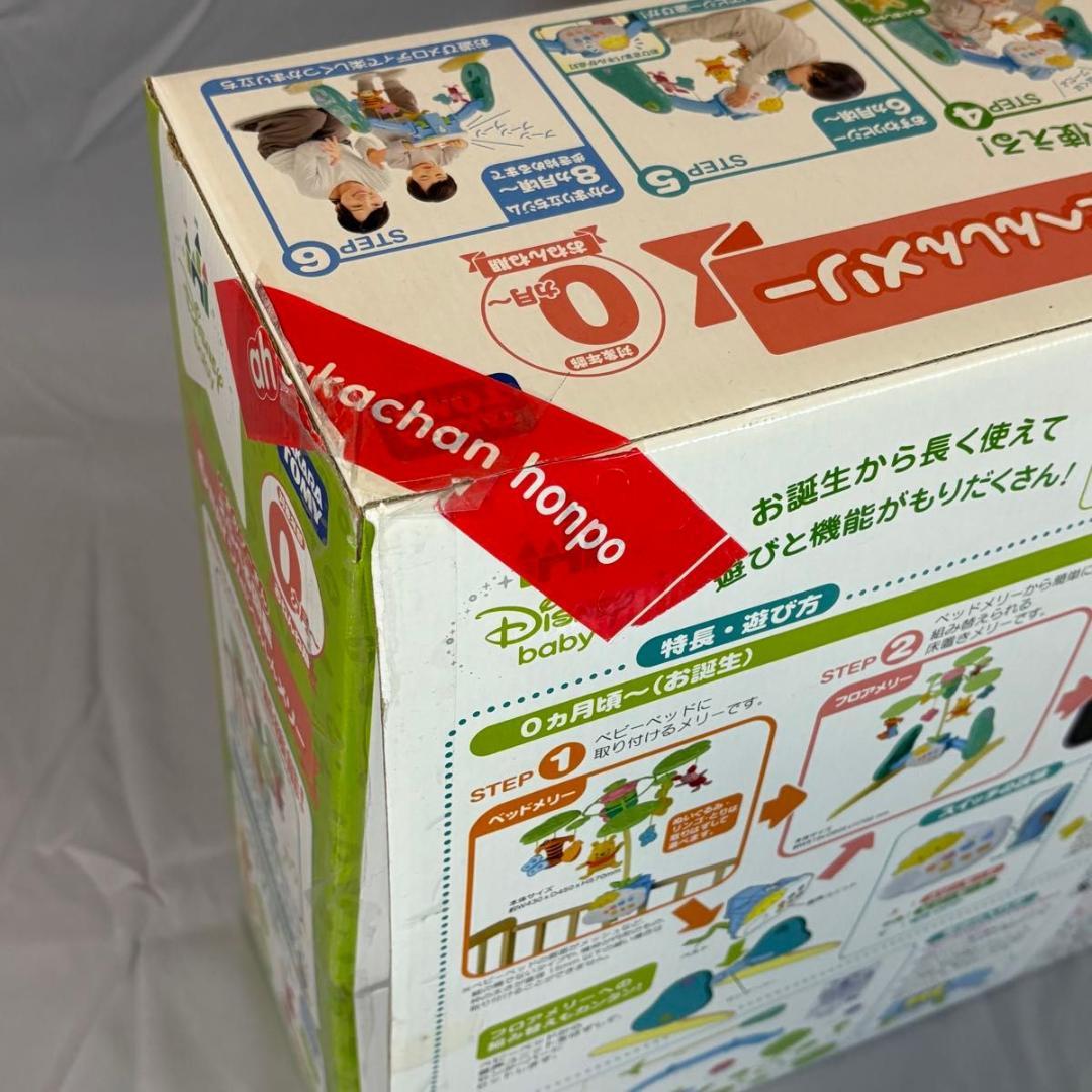 【美品】プーさんメリー　えらべる回転6way ジムにへんしんメリー　付属品完備