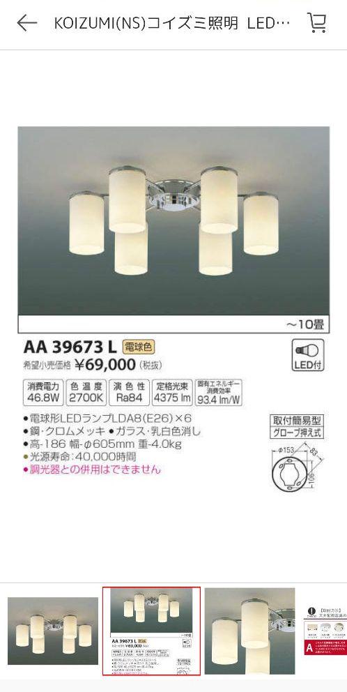 koizumi LED洋風シャンデリア【〜10畳】 - メルカリ koizumi LED洋風シャンデリア【〜10畳】 - メルカリ