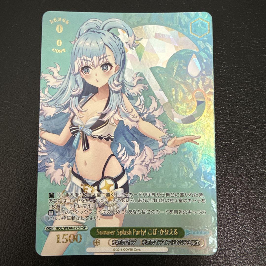 ホロライブ こぼ・かなえる SP psa10ヴァイス ヴァイス Summer Splash Party！こぼ・かなえる SP - メルカリ