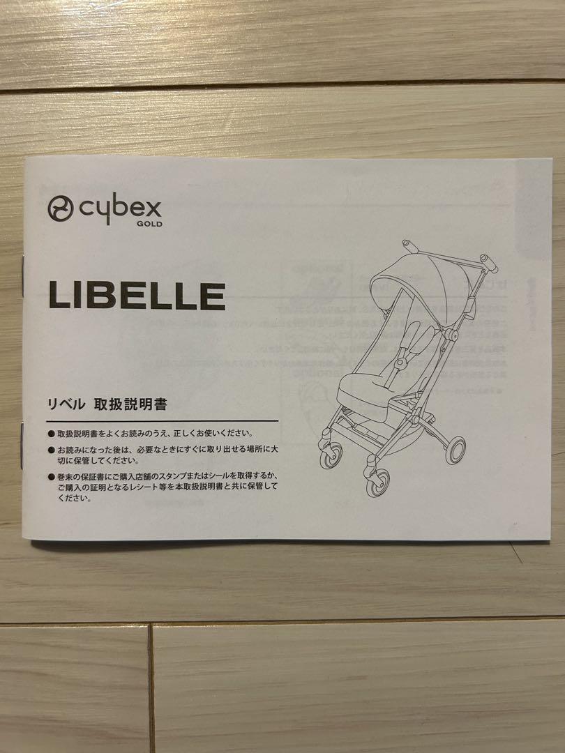 cybex サイベックス リベル　ベビーカー　オーシャンブルー