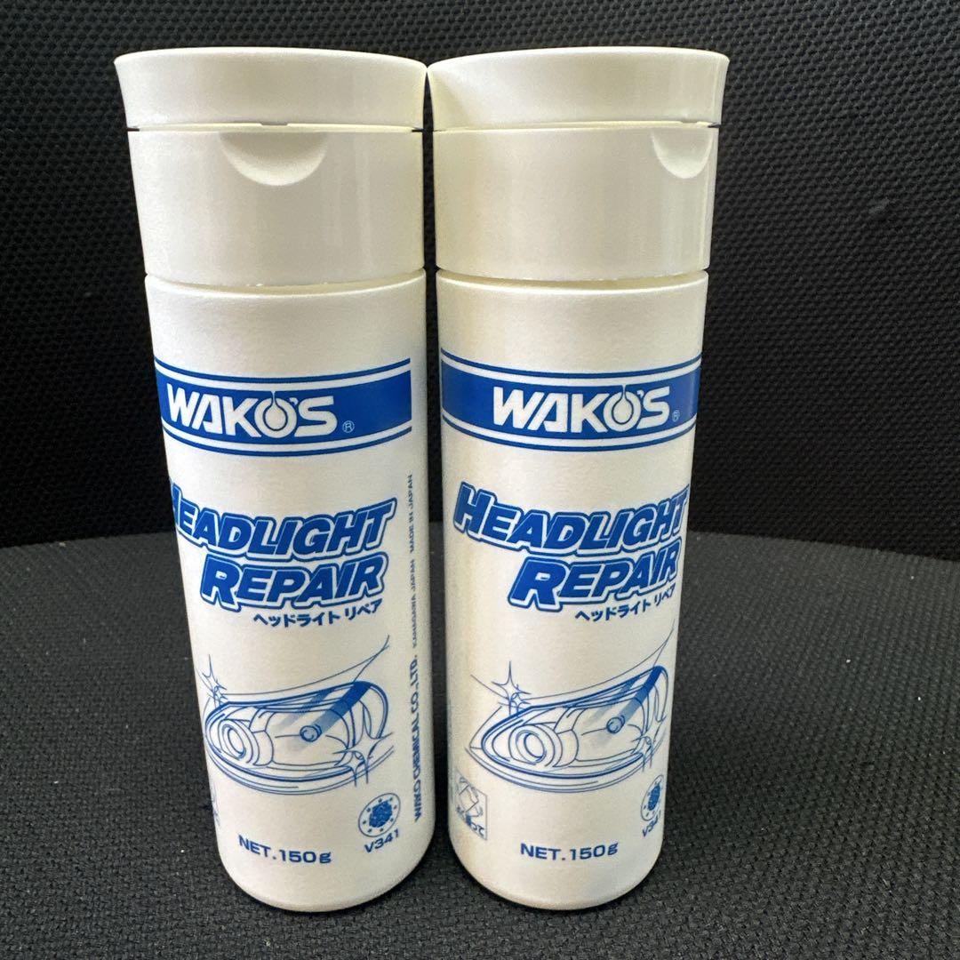 WAKOS ヘッドライトリペア 150g 2本セット