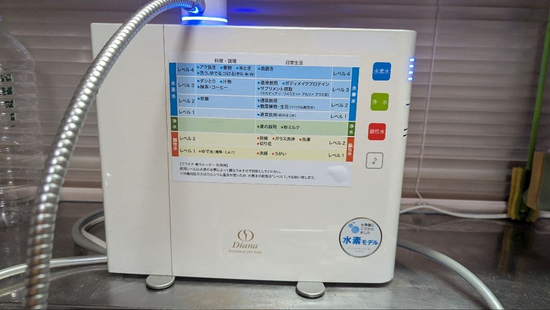 Dianu アルカリイオン整水器水素水モデルDIANA