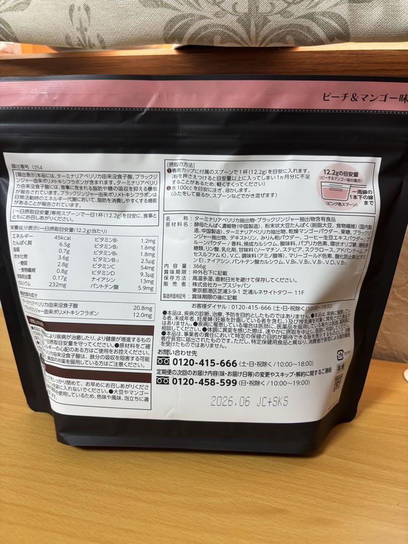 ヘルシービューティー２袋新品 カーブス ヘルシービューティー 2袋