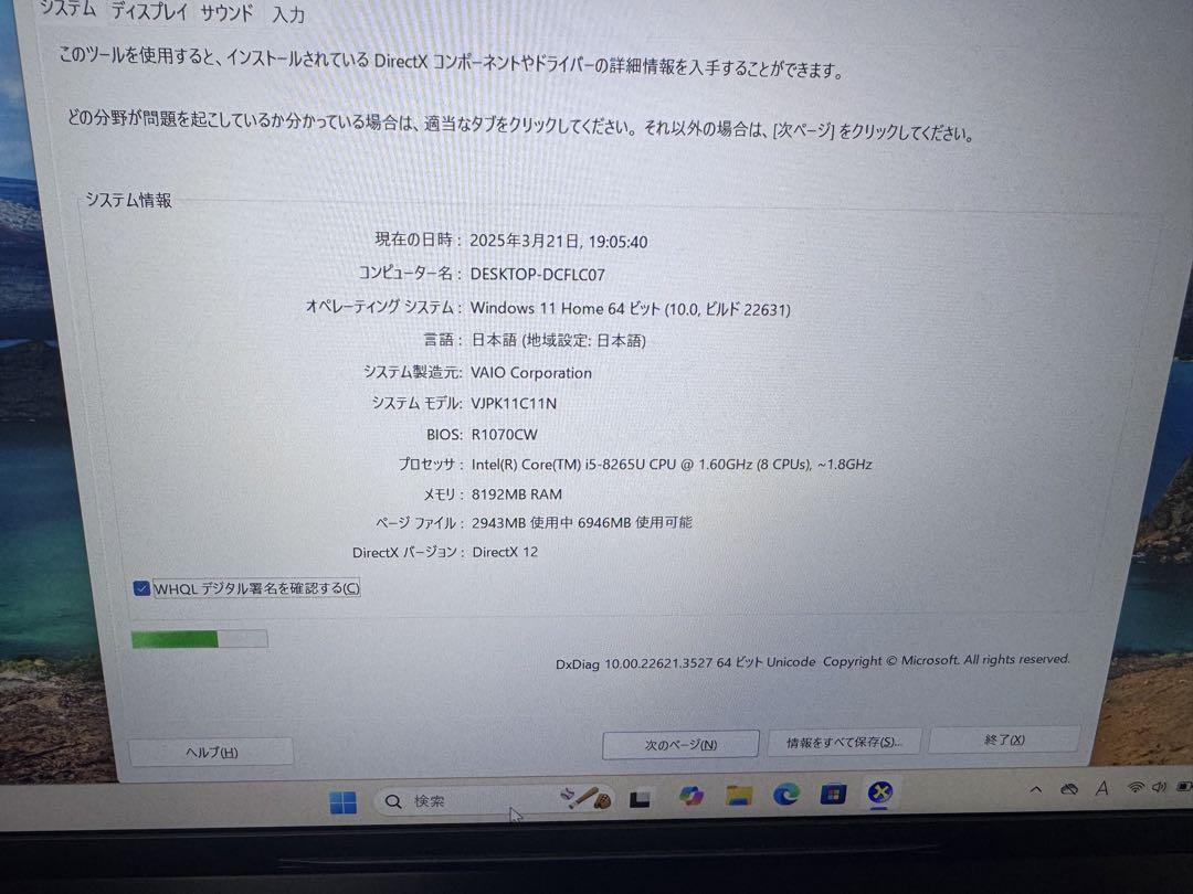 SONY VAIO VJPK11C11N Core i5 8世代 メモリ8GB