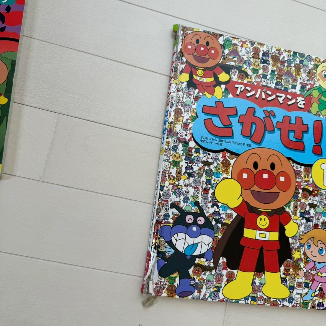 アンパンマン 絵本