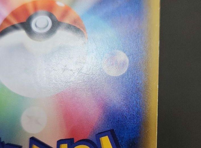 ポケモンカード　ボスの指令 SR　サカキ　反逆クラッシュ