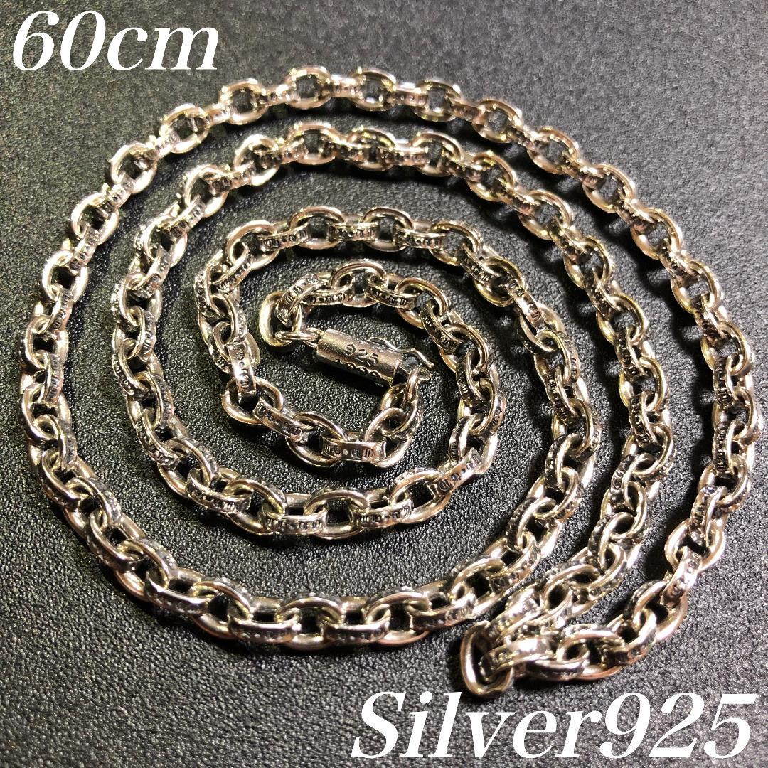 シルバー925 silver ペーパーチェーン ネックレス メンズ 長め 60