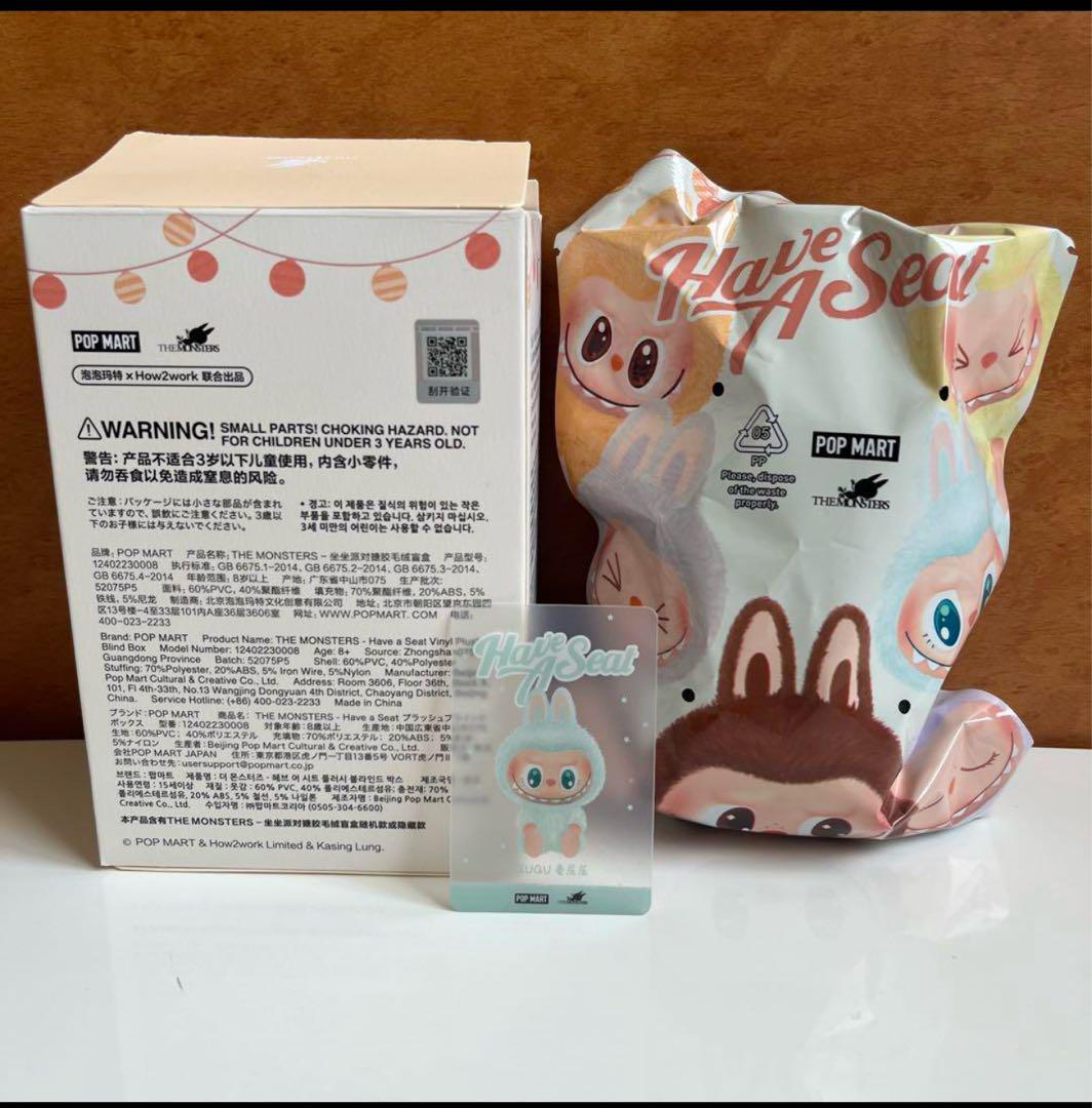 ぬいぐるみ THE MONSTERS Have a Seat QUQU