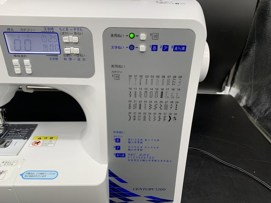 century1200 整備済み
