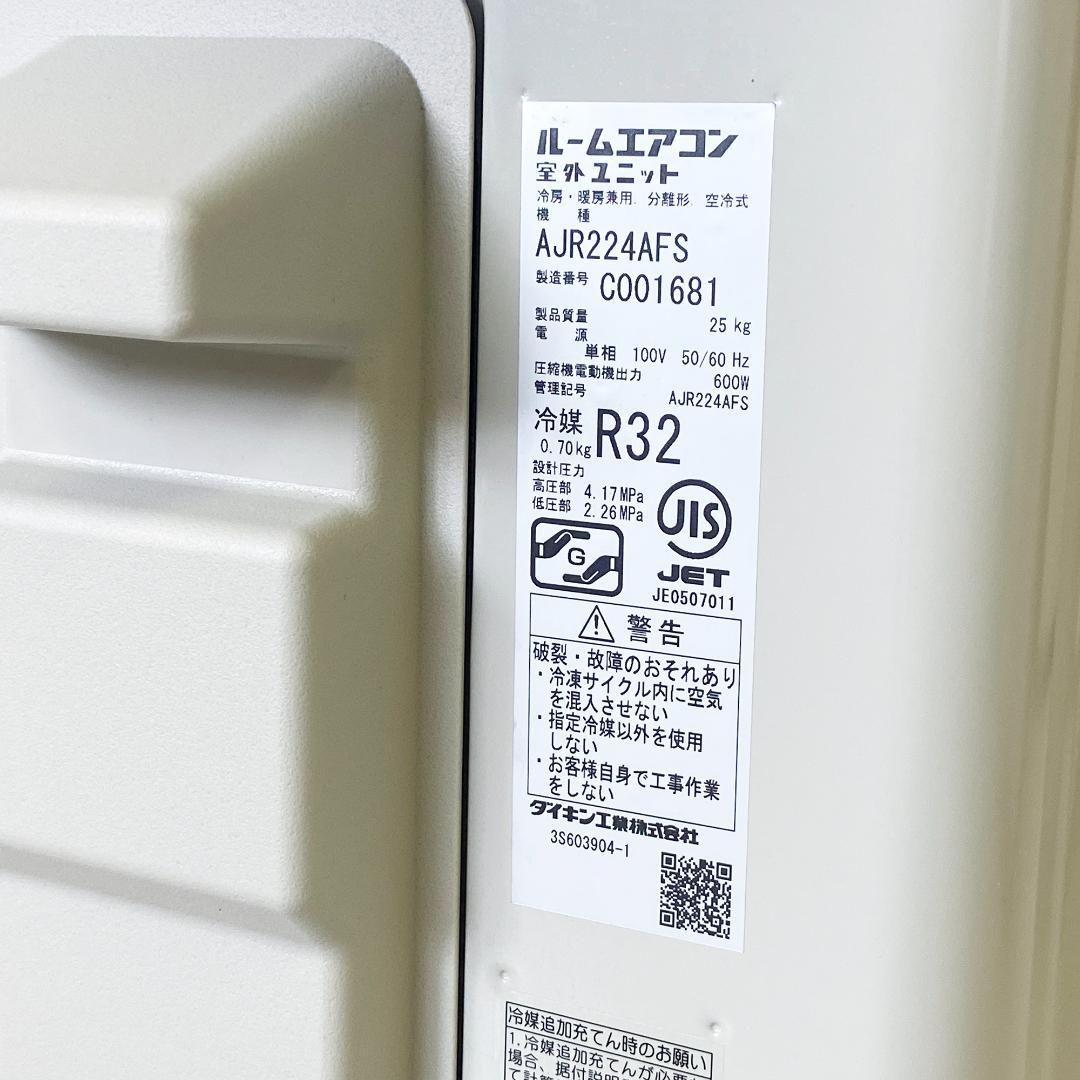 ダイキン 標準取付工事費込 エアコン おもに6畳 2024年モデル E