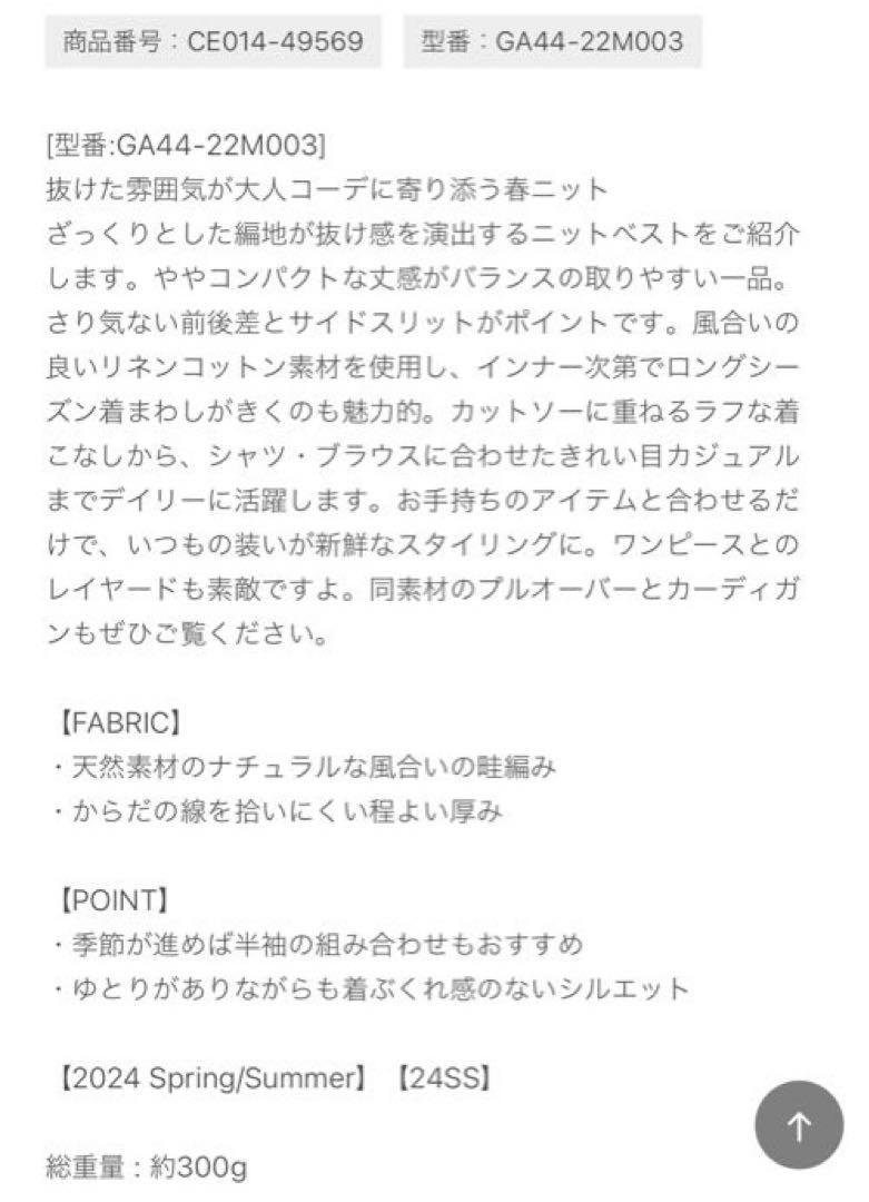 かぐれ　コットンリネンニットベスト