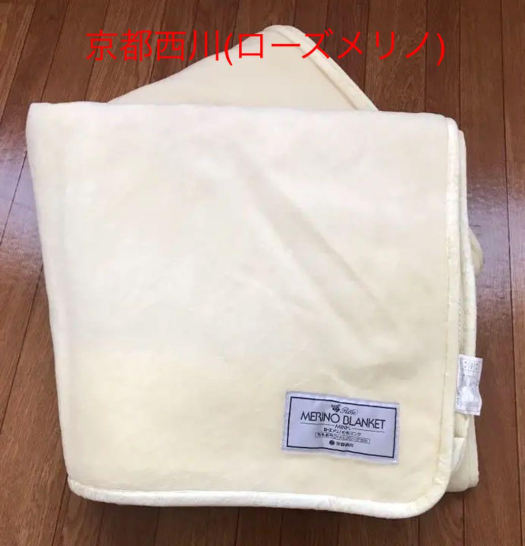 【難あり】ローズ(京都西川) メリノウールu0026ハニカム敷きカバータイプ(丸洗い可)
