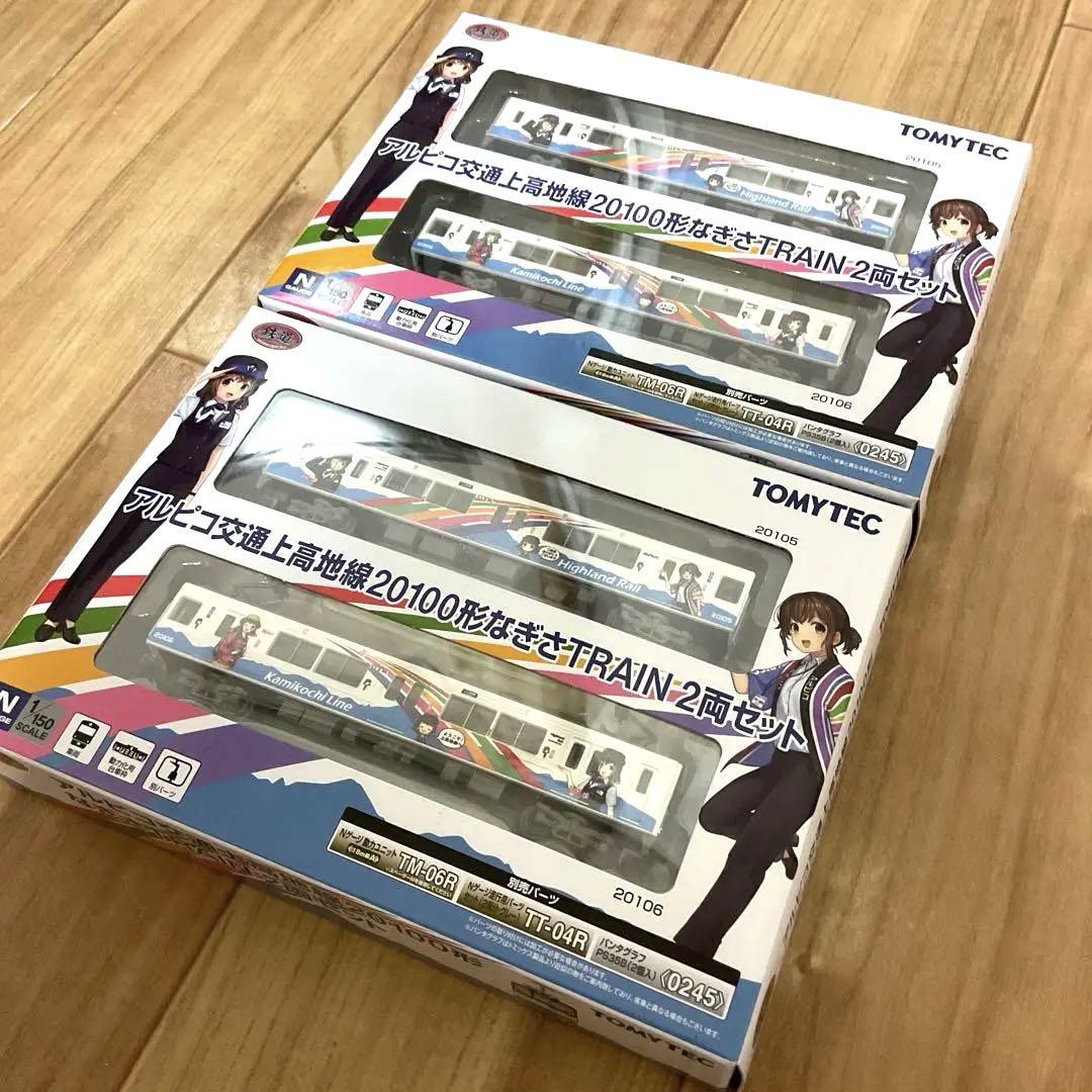 鉄コレ　アルピコ交通上高地線20100形なぎさTRAIN 2両セット　×2