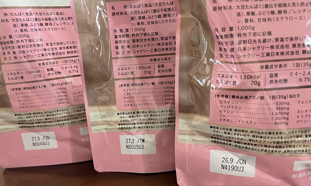 日本シャクリープロテインピーチ味×3