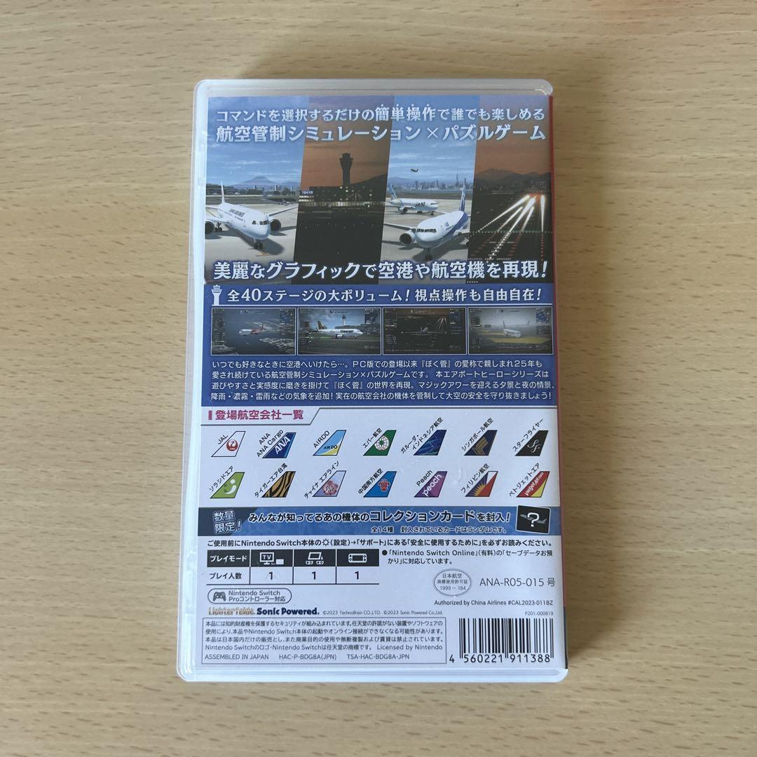 Nintendo Switch ぼくは航空管制官 エアポートヒーロー